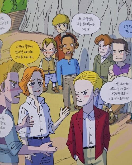 <15소년 표류기> 삽화