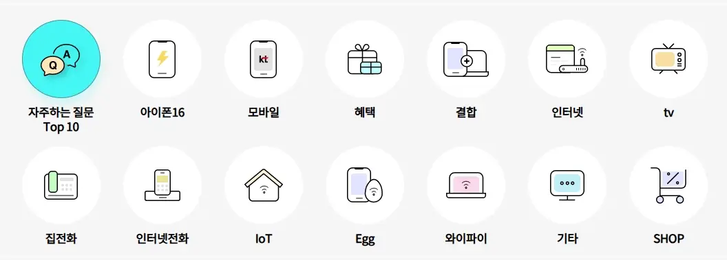 KT-고객센터-전화번호-인터넷-상담원-연결
