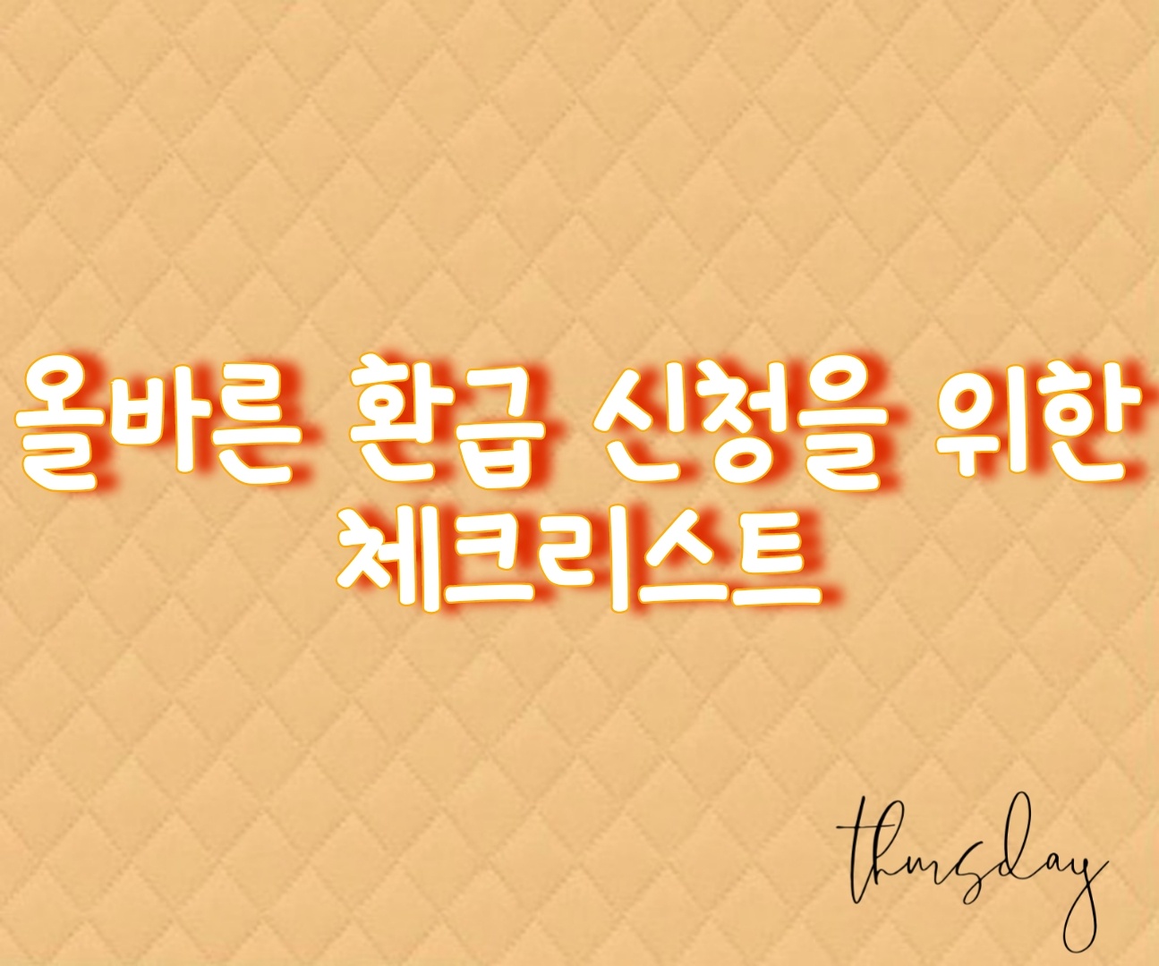 종합소득세 원클릭