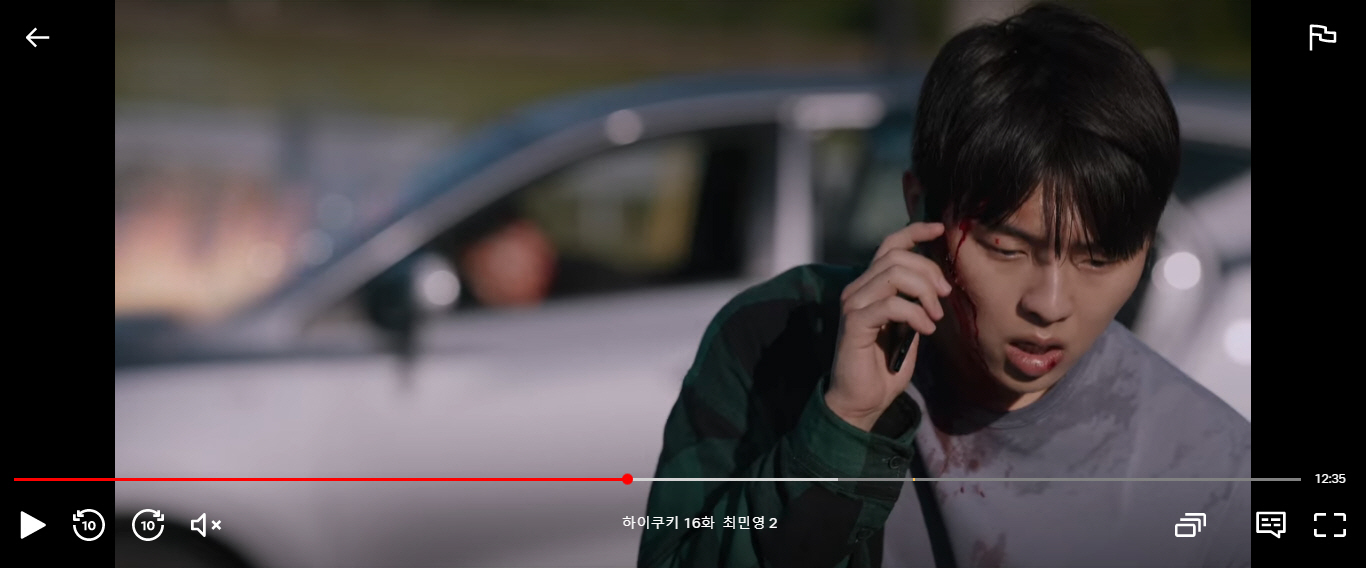 하이쿠키 16회 줄거리 내용 넷플릭스 드라마 16화 결말 리뷰 후기 스포주의