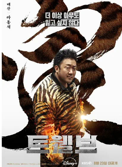 드라마 &#39;트웰브&#39; 등장인물&#44; 12천사 캐릭터&#44;OTT