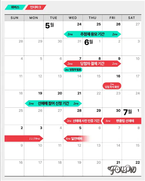 2023-세븐틴-콘서트-티켓팅-일정