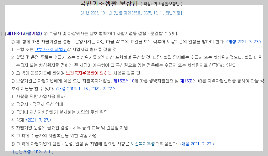 자활센터 뭐하는 곳인가요? 2026년 지원 내용부터 현장 후기까지 완전 정리