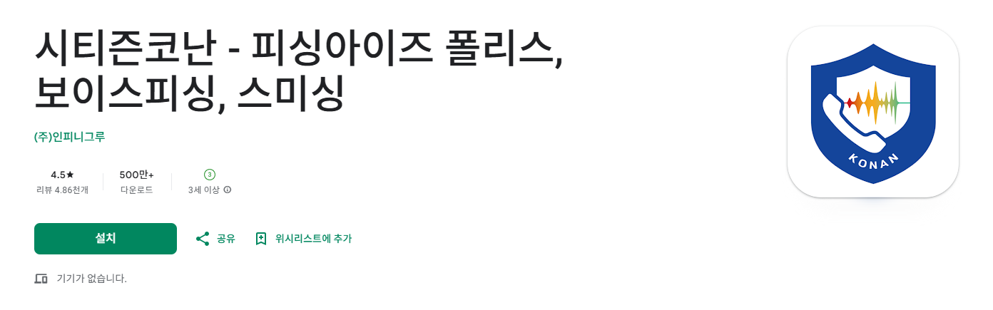 시티즌 코난 이미지