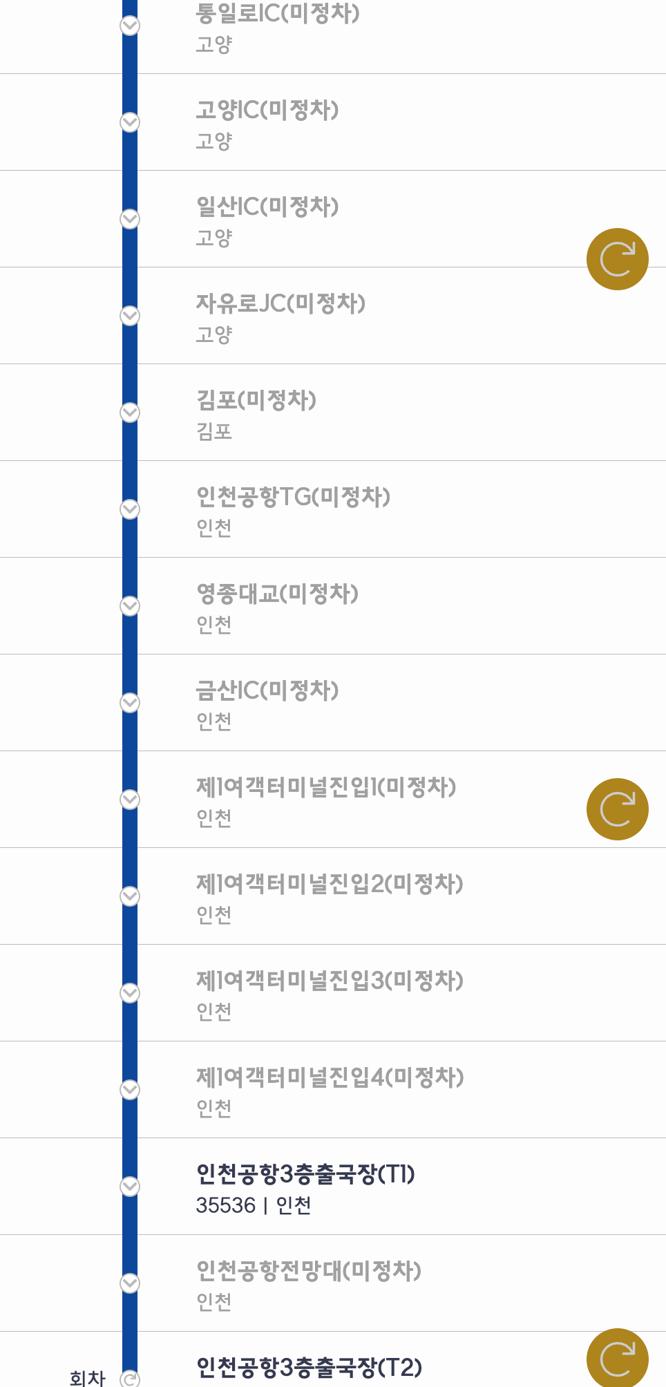 4800 공항버스 정류장