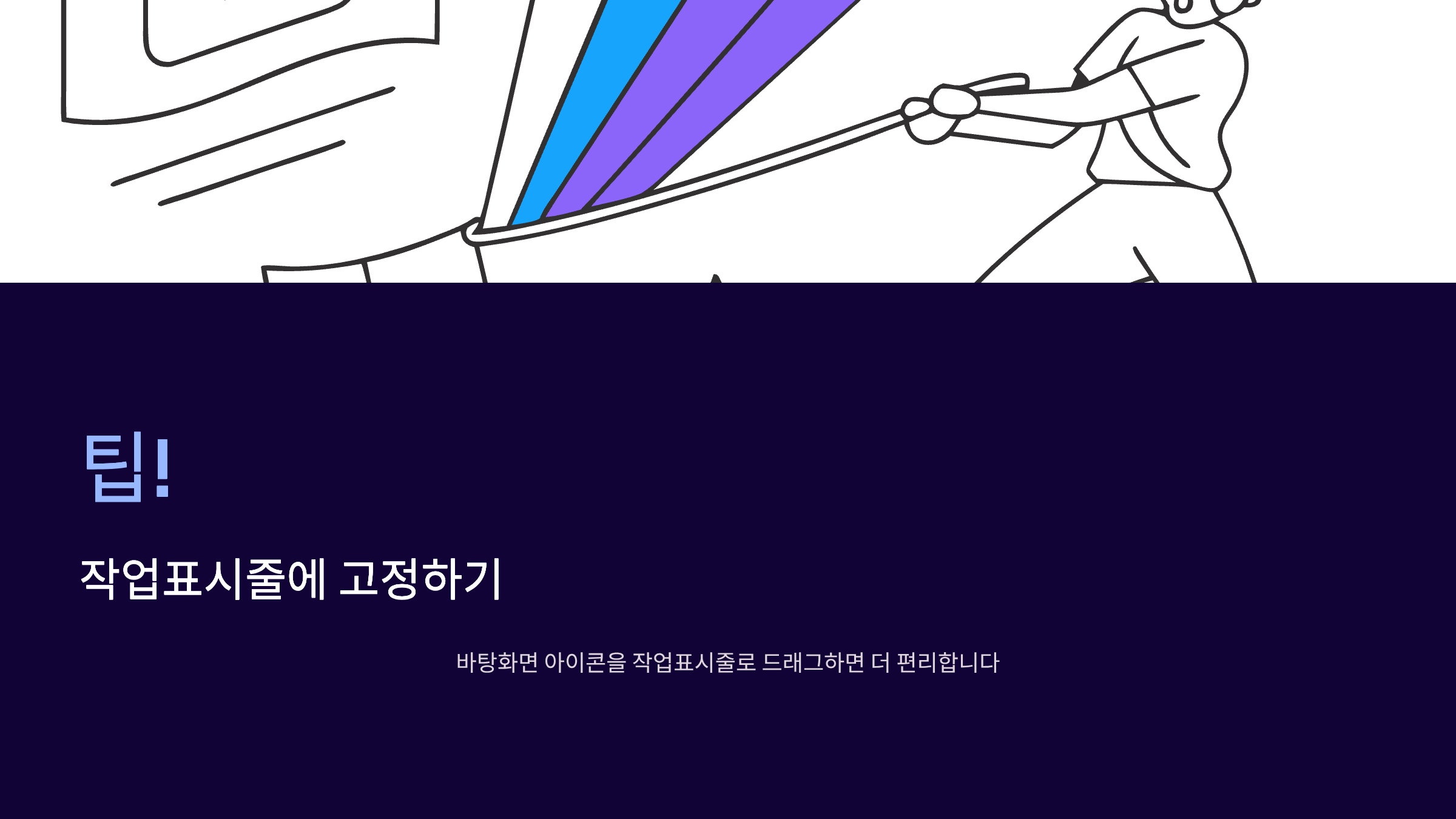 팁