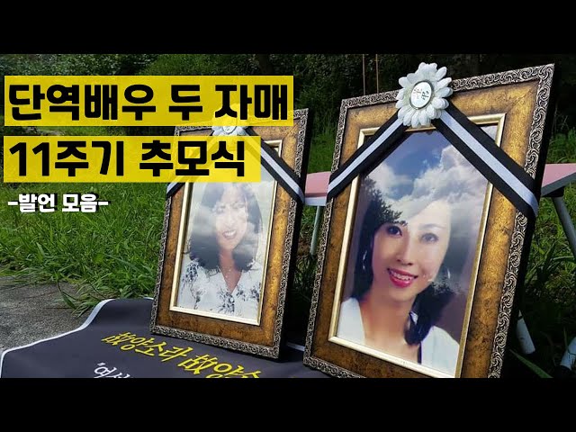 단역배우 사망사건