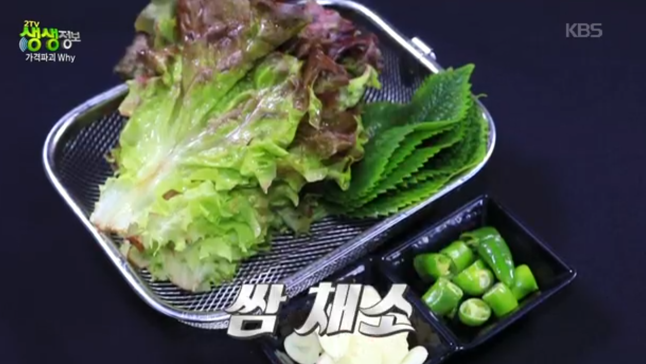 생생정보 가격파괴why 모둠회정식 인천 서구