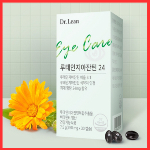 닥터린 루테인지아잔틴