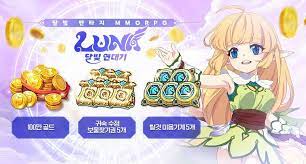 루나 달빛 연대기 쿠폰