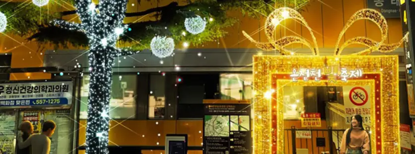 부산 온천천 빛 축제