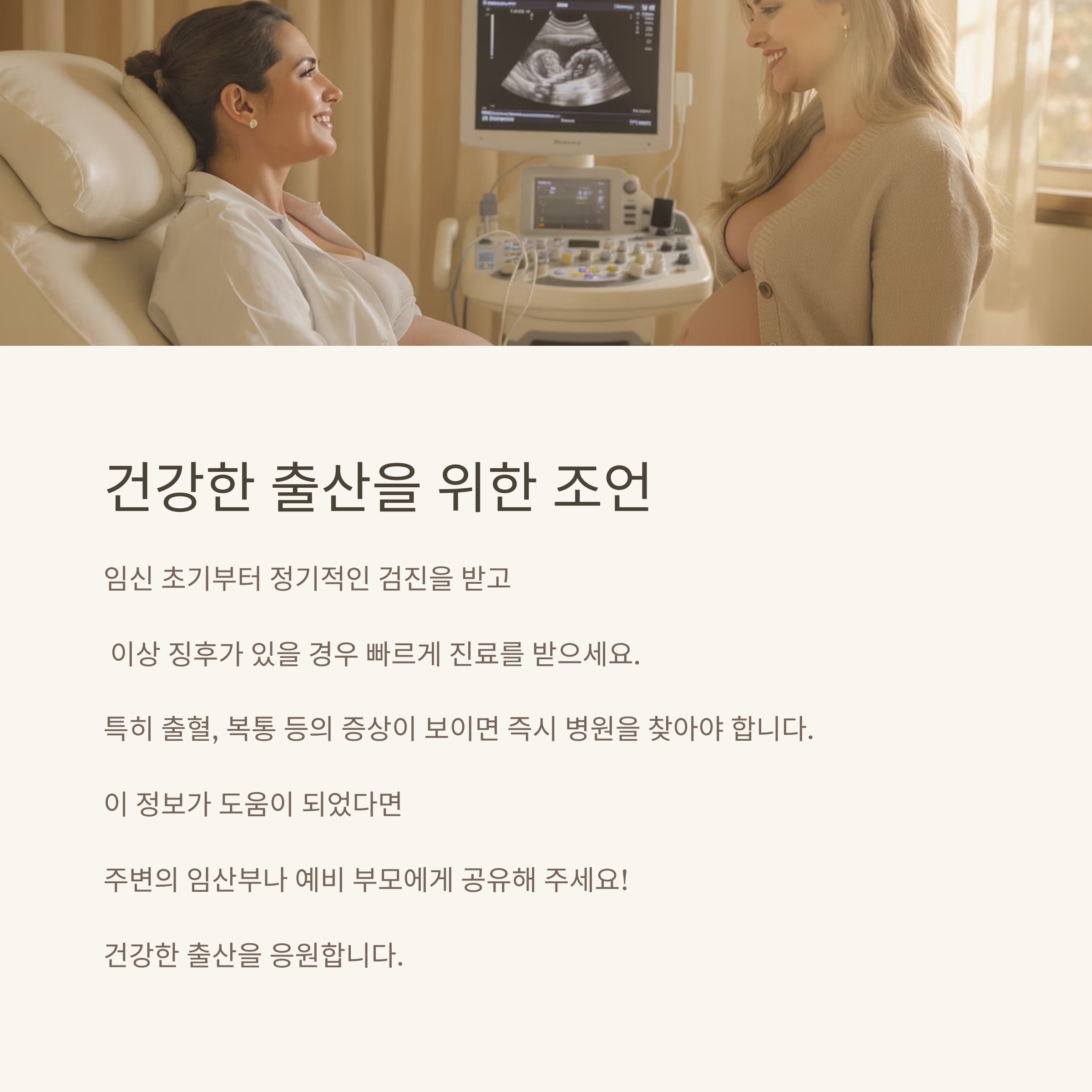 긴박했던 손담비의 출산 이야기