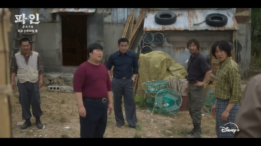 파인: 촌뜨기들 8~9회 감상 포인트 정리