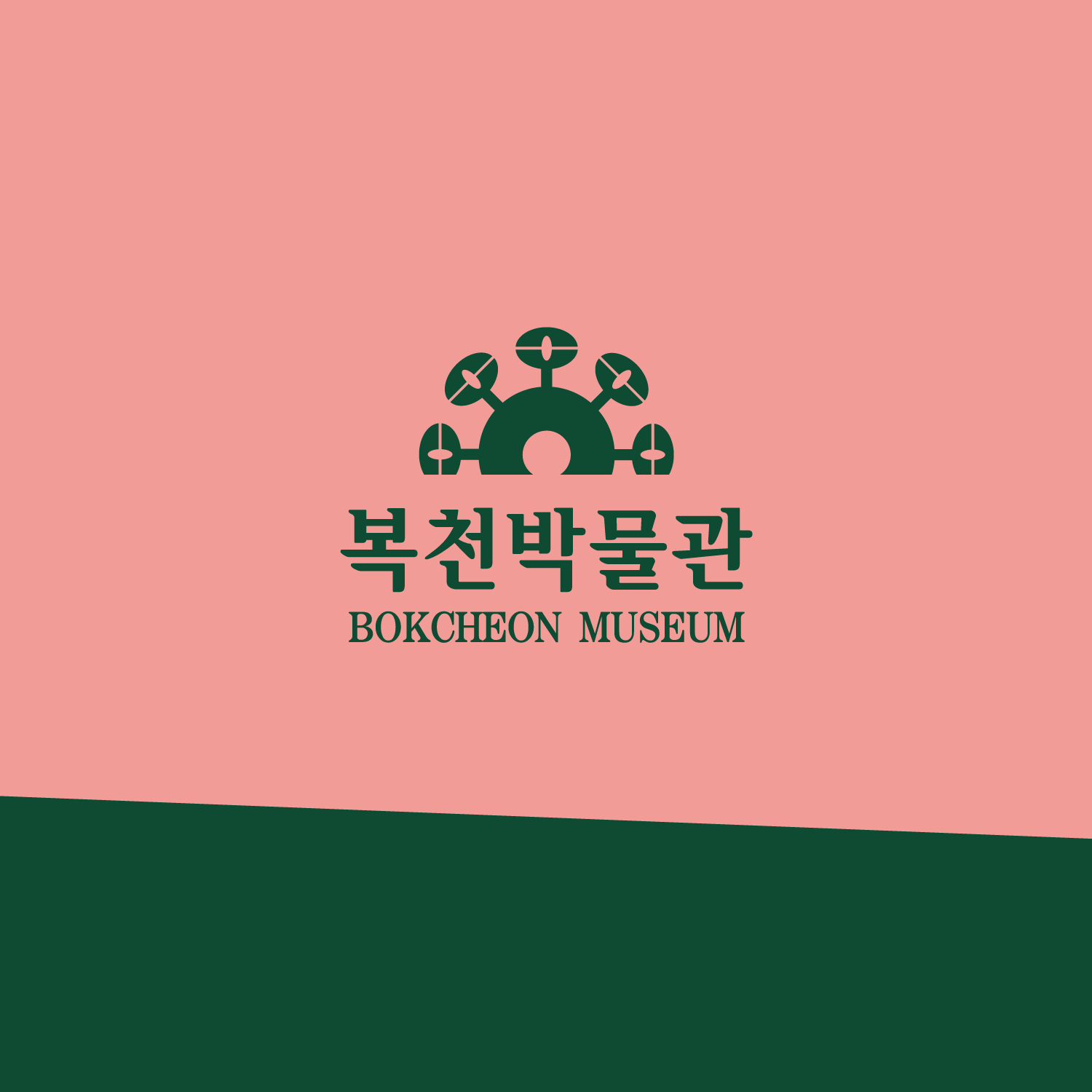 2025 복천박물관 특별교류전 가야+툰