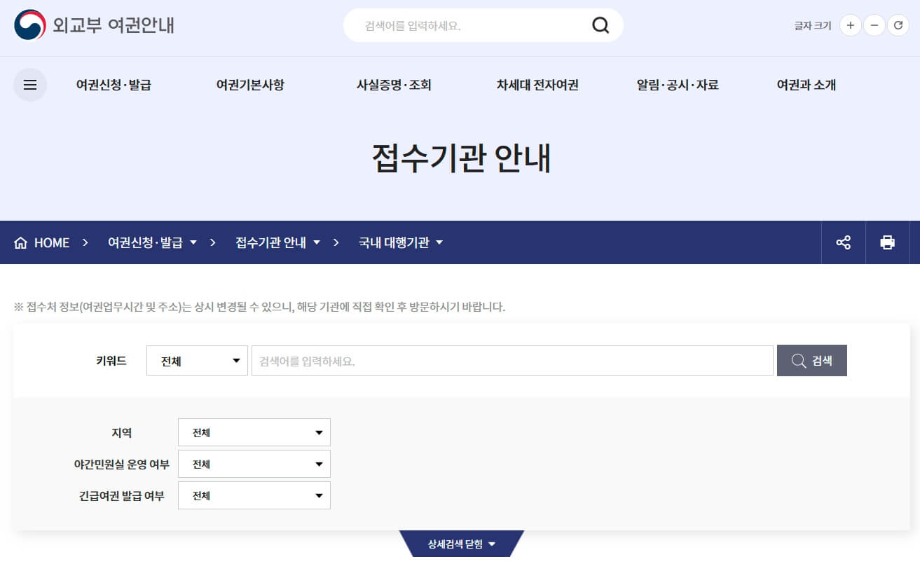 미성년자 여권발급