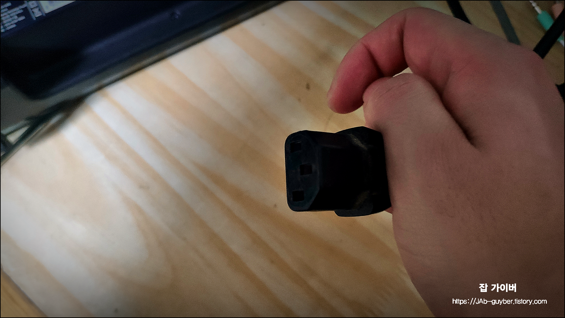 파워 후면 스위치 O(차단) 위치 확인