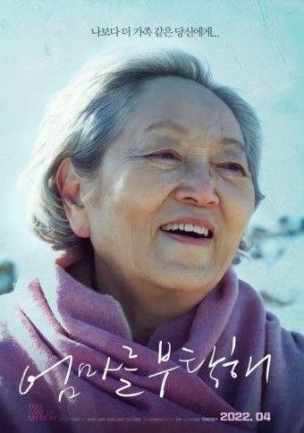 KBS 추석 특선 영화 편성표 확인하기