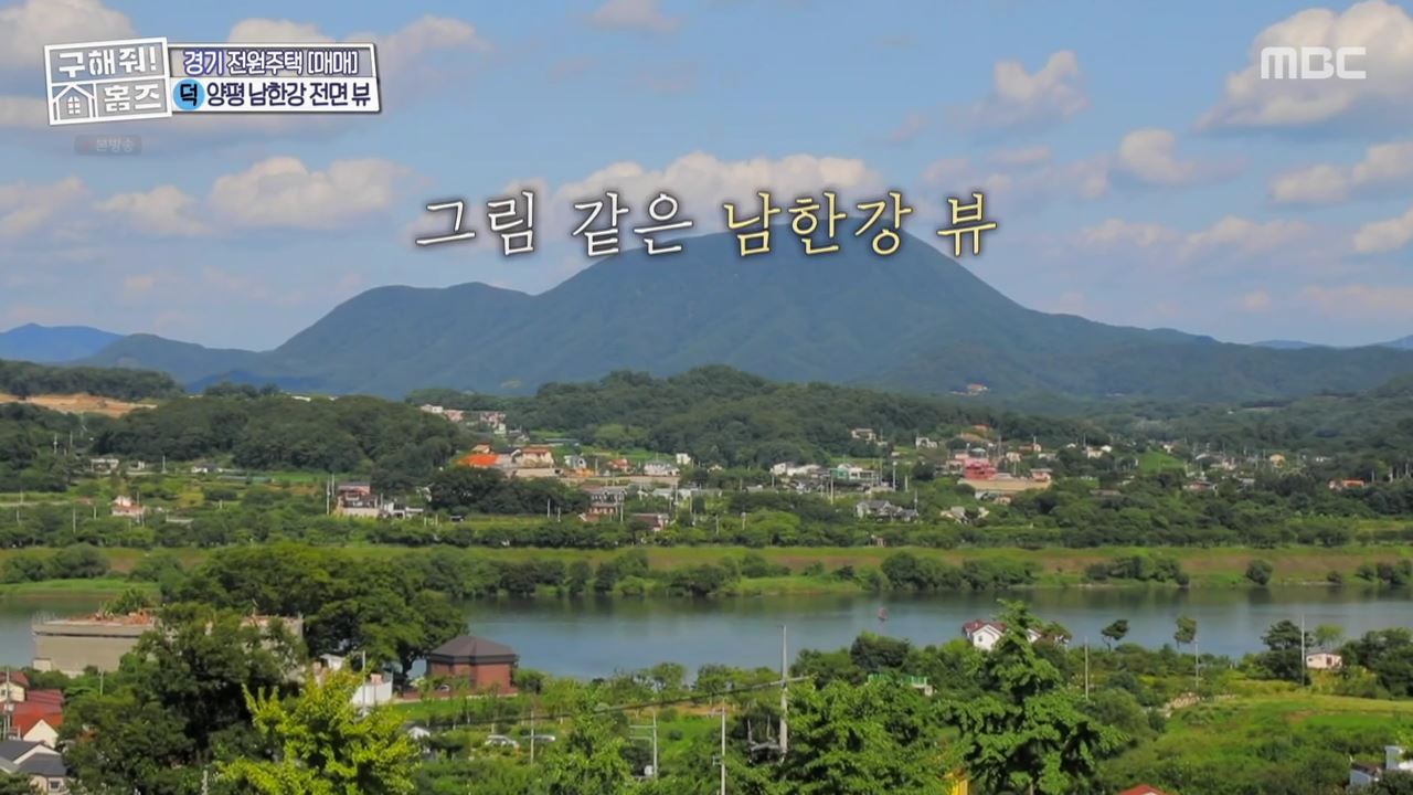 구해줘홈즈 양평군 강상면 남한강 조았단 하우스 최종선택 매물 가격 및 구조 인테리어 리모델링 소개
