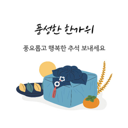 추석인사&amp;#44; 추석 인사말&amp;#44; 추석 인사 이미지&amp;#44; 2024 추석 인사&amp;#44; 추석 인사말 모음&amp;#44; 추석인사 이미지 모름&amp;#44; 추석 인사 이미지 무료&amp;#44; 추석 인사 문구&amp;#44; 2024 추석인사 이미지