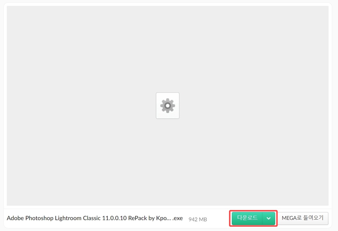 라이트룸클래식 2022 다운로드