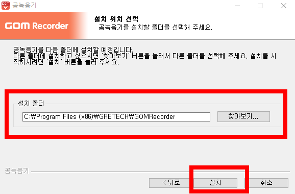 곰 녹음기 무료 다운로드 방법