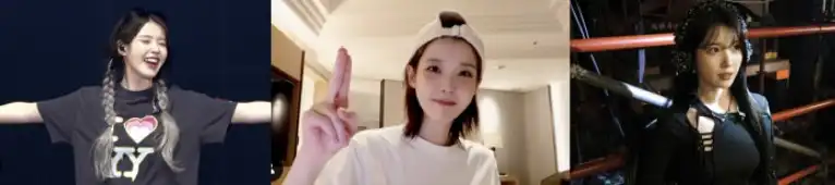 아이유 콘서트