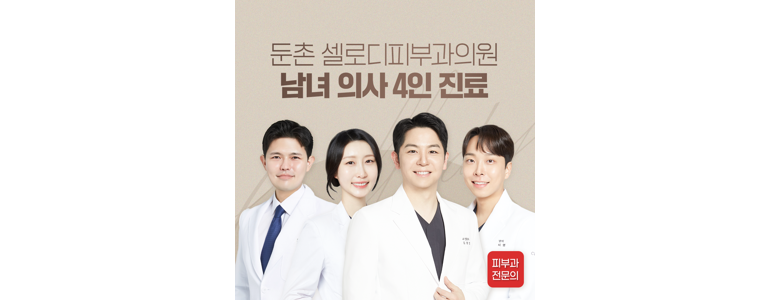 서울 강동구 리프팅 병원