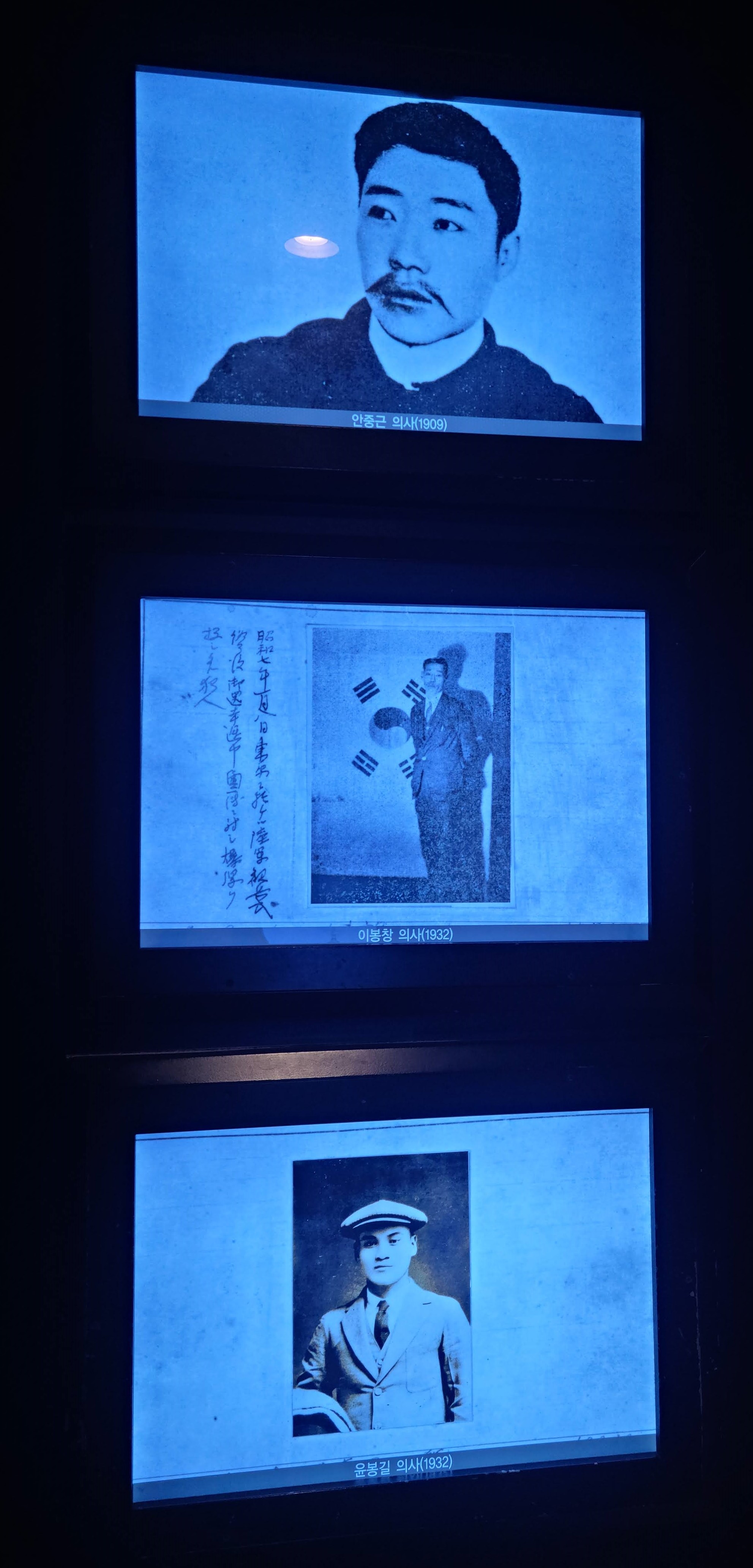안중근 의사, 이봉창 의사, 윤봉길 의사,