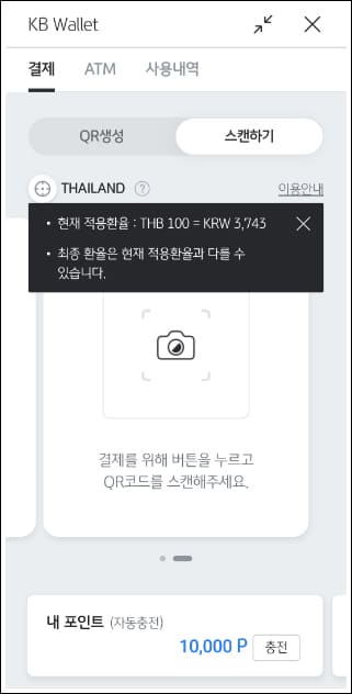 스캔하기