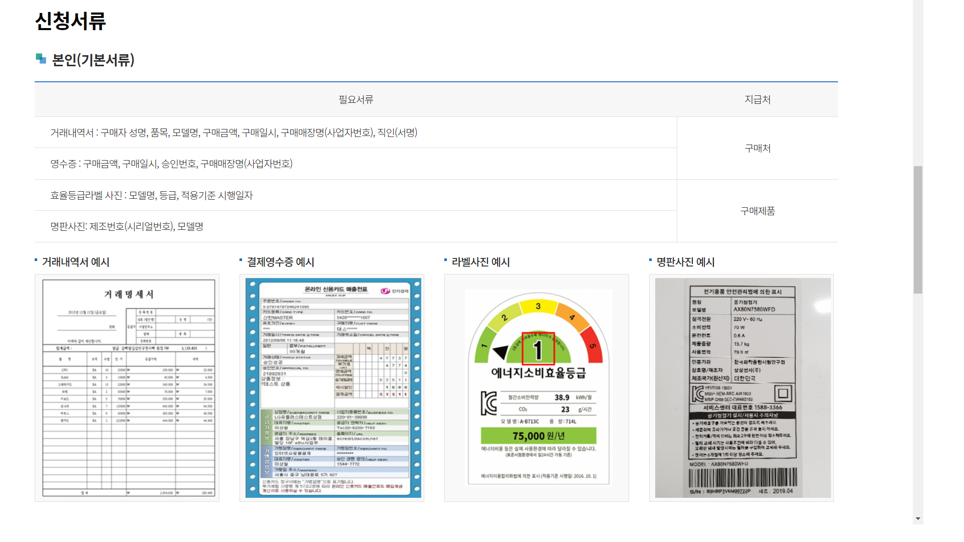 신청서류