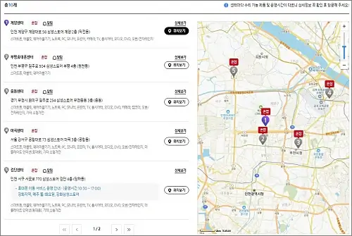 삼성전자서비스-센터-찾기
