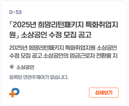 소상공인-24-택배비지원