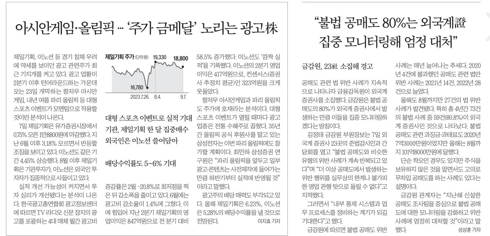 9월 8일 금요일 경제뉴스 부동산뉴스 헤드라인뉴스 오늘의 간추린뉴스