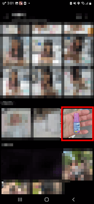 갤럭시 누끼따기