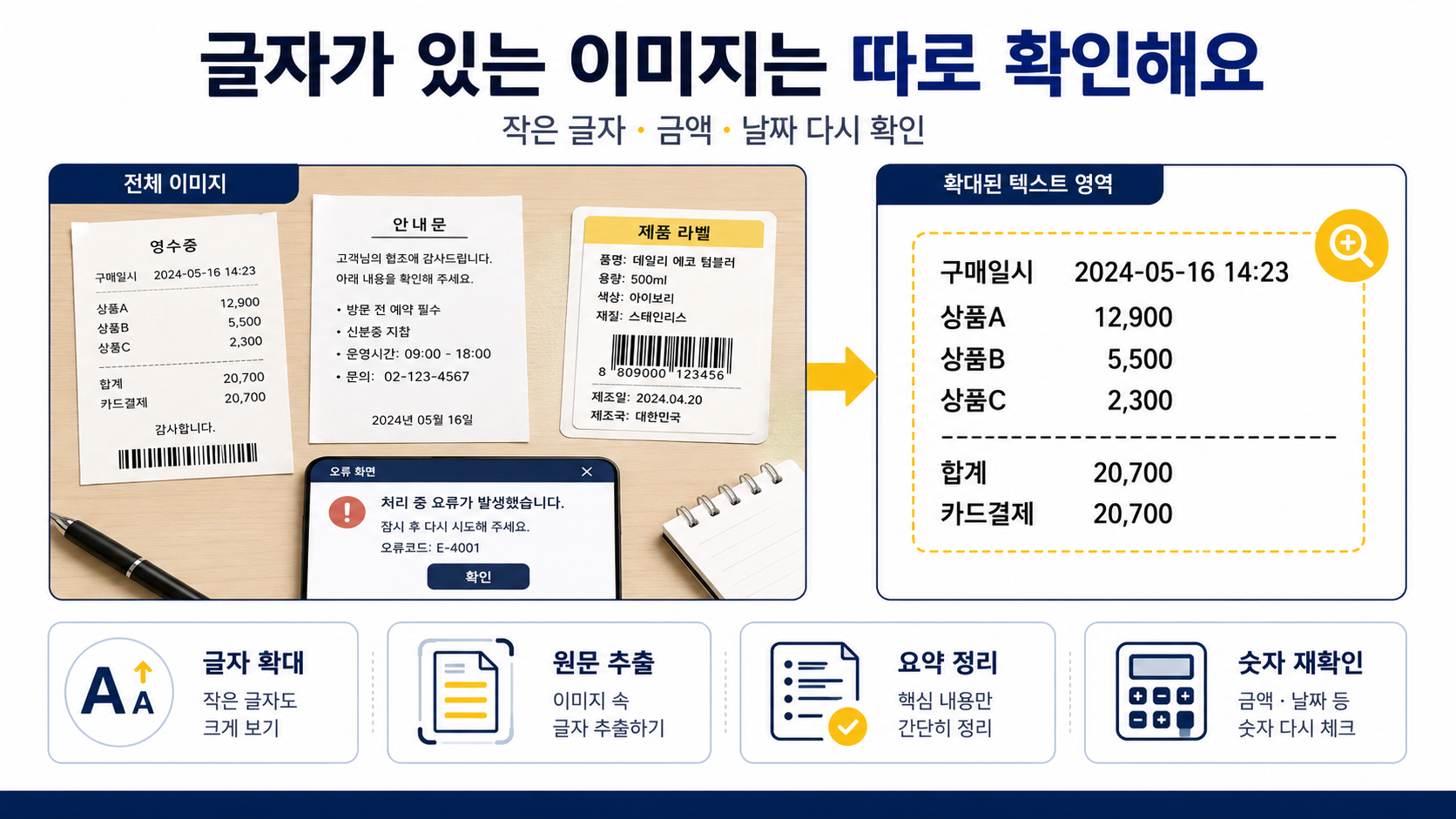 글자가 있는 이미지는 따로 확인해요