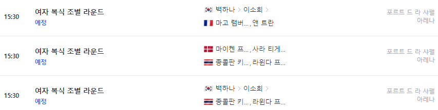 파리올림픽-배드민턴