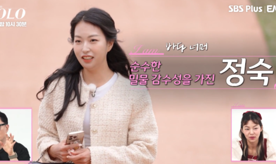 나는솔로21기 출연자분석