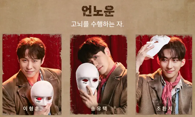 뮤지컬 시지프스 일정 서프라이즈 특가