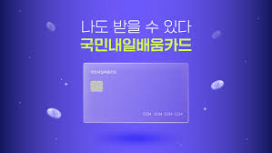 국민내일배움카드 인기 강의 TOP 5