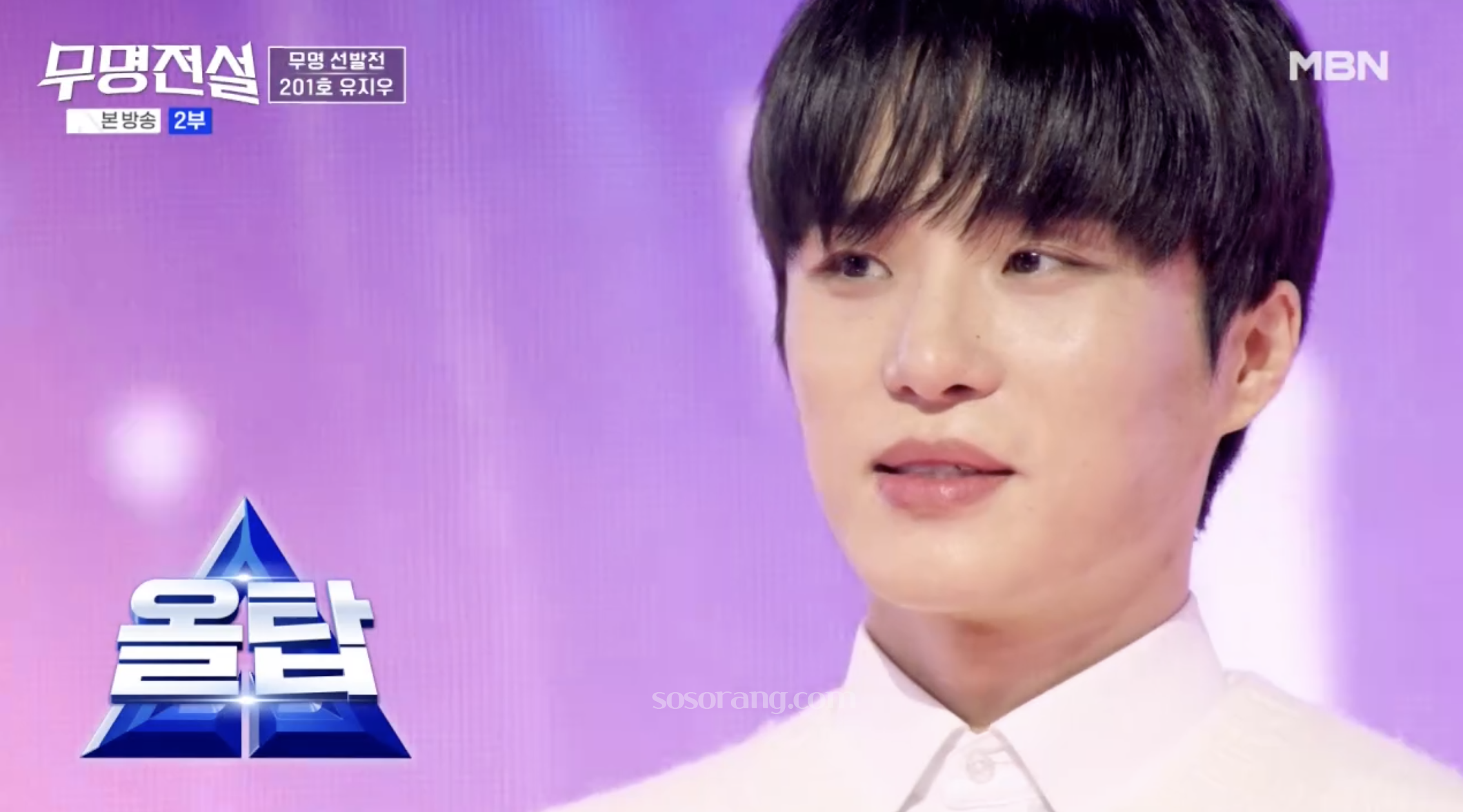 무명전설 올탑 참가자 유지우