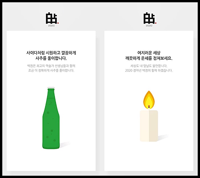 무료 운세 보는 법: 공짜 사주 어플 5