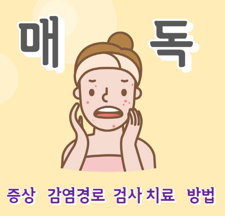 여성이-피부발진에-놀란-그림이며-매독에-관한-로고입니다