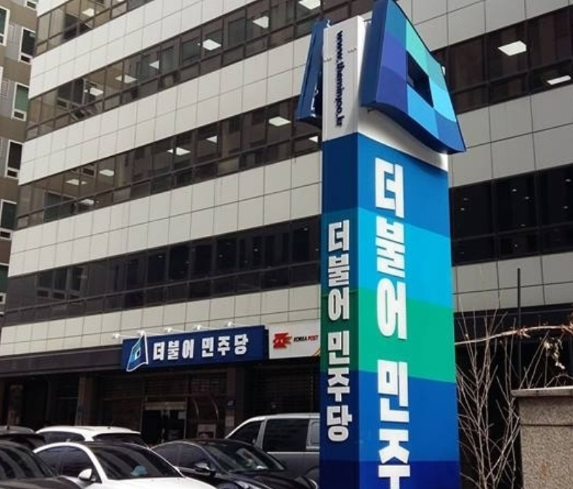 정세균 국회의장 경력