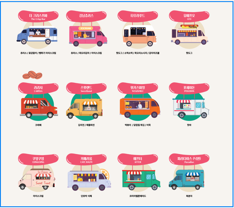 K-푸드 페스티벌 넉넉, 서울 가을축제