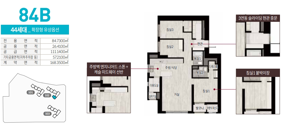 구의역 롯데캐슬 이스트폴 평면도