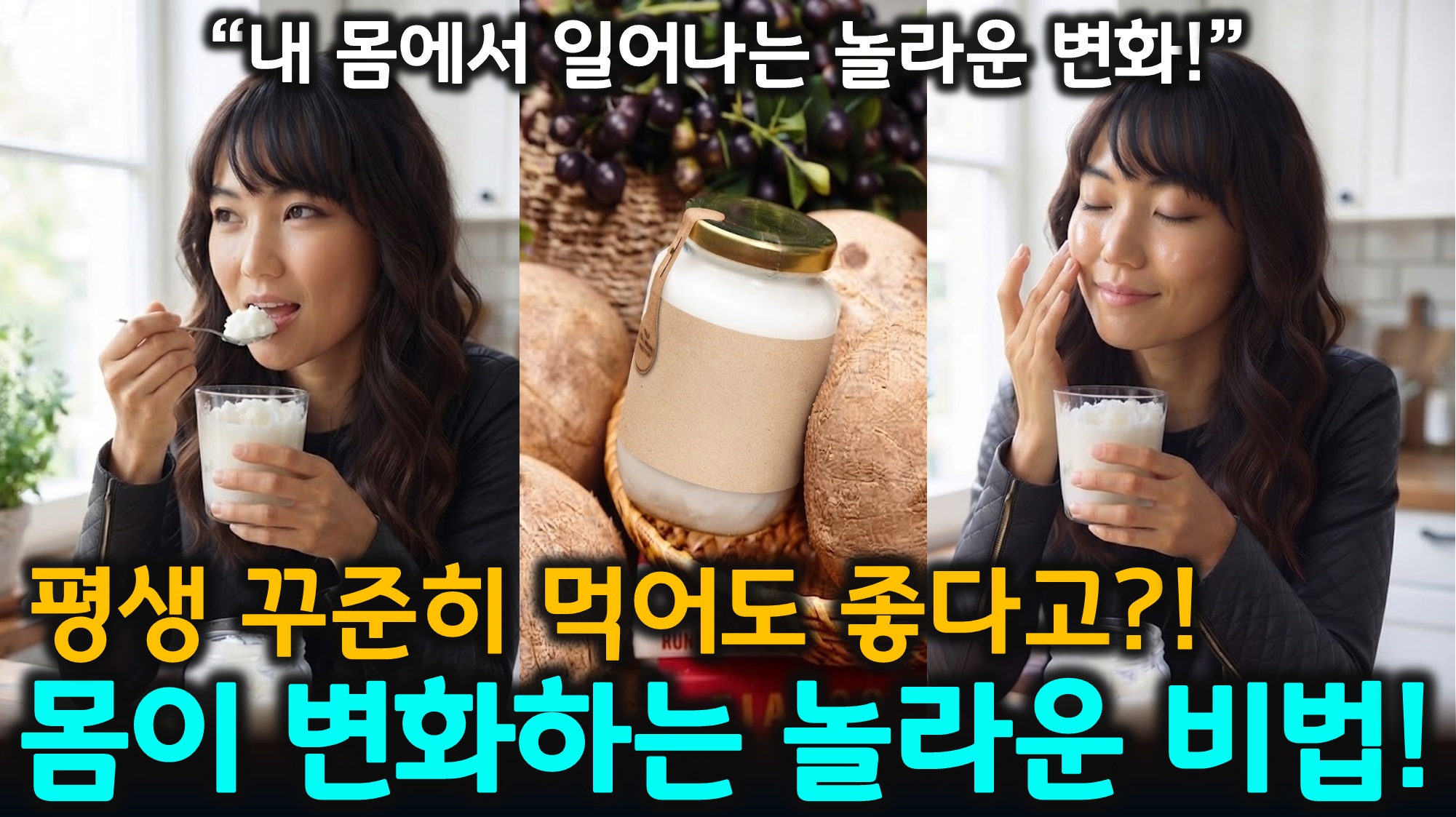 코코넛오일 효능 (MCT, 라우르산, 오일풀링)