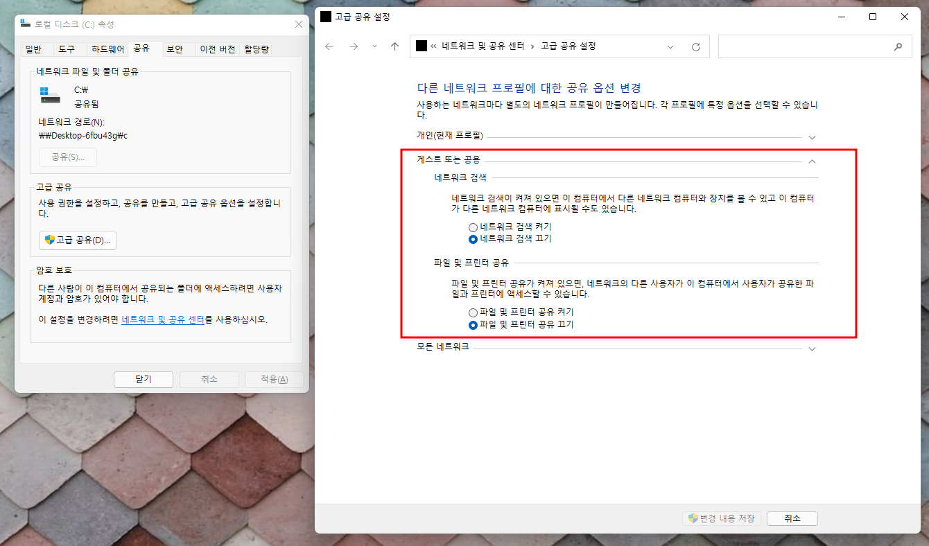 윈도우에서 네트워크 검색 및 공유 설정을 확인하는 화면