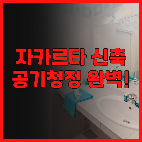 애슐리 뉴에어 멘텡 후기! 공기청정기..