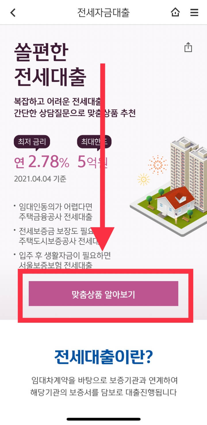 어플 진행 순서3