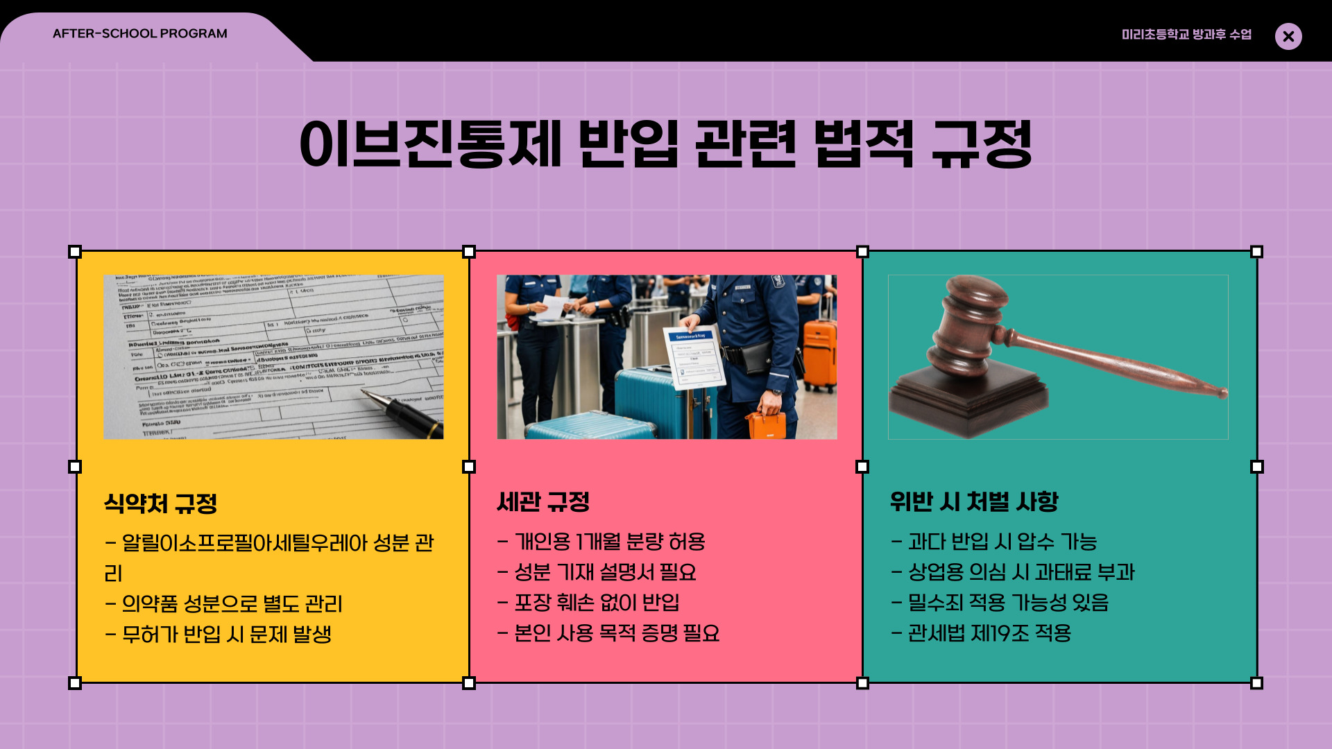 이브진통제